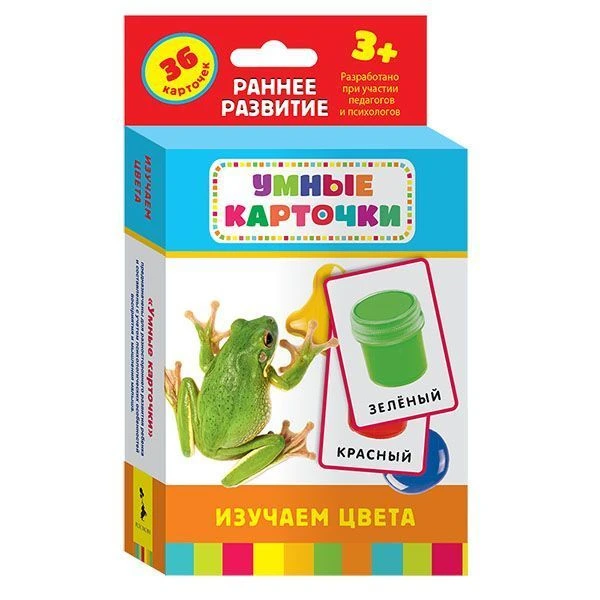 Умные карточки ИЗУЧАЕМ ЦВЕТА 3+