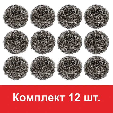 Губки (мочалки) для посуды металлические LAIMA, КОМПЛЕКТ 12 шт., спиральные по