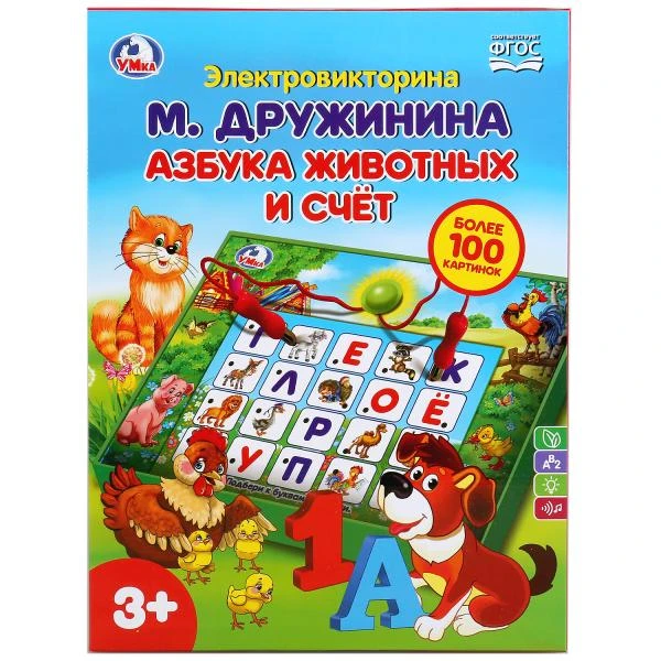 Электровикторина.азбука животных и счет ДРУЖИНИНА более 100 картинок.кор.бат.