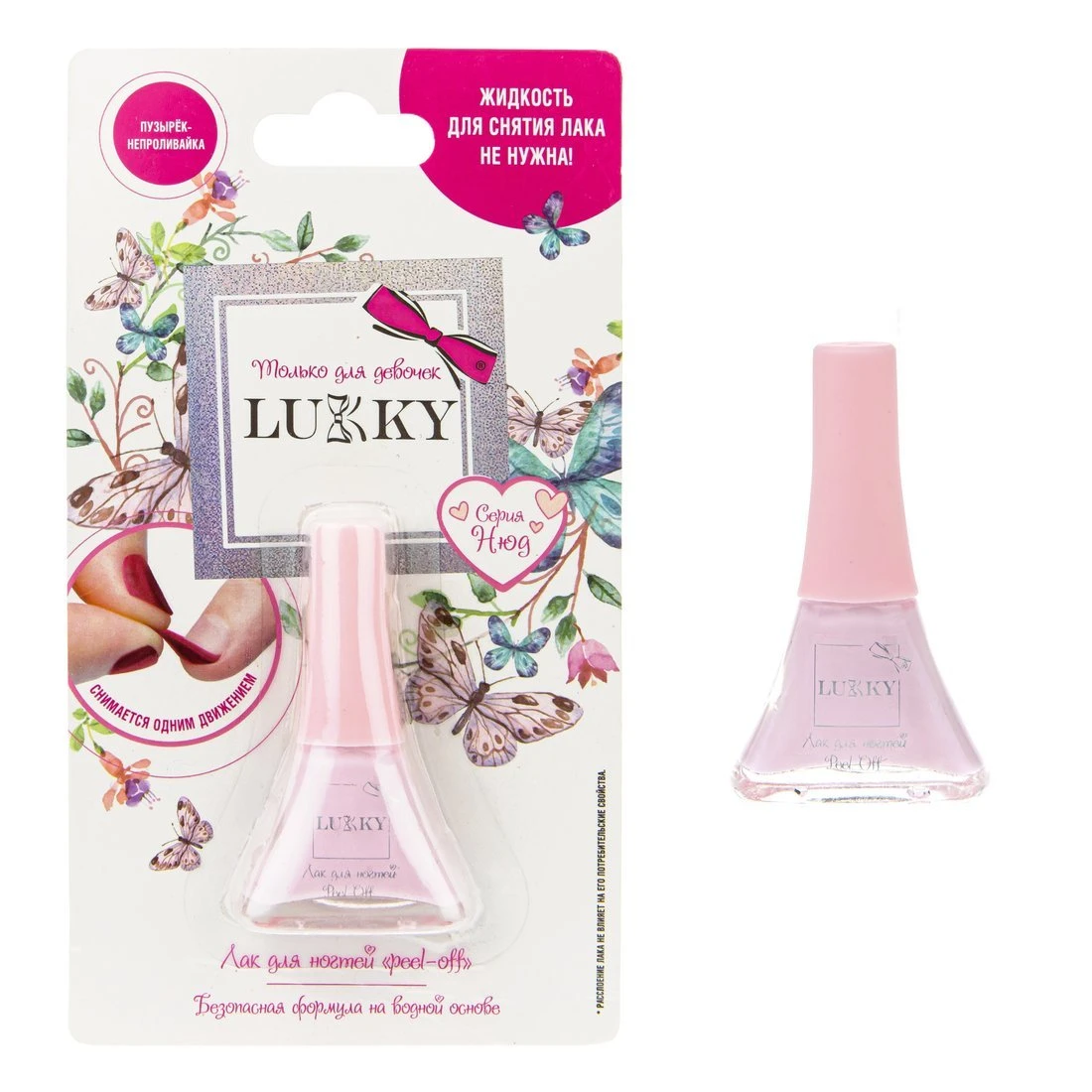 Лак Lukky Серия Нюд, цвет Клубника со сливками, 5,5 мл.