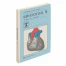 Пленка самоклеящаяся для учебников и книг, 45х30 см, комплект 10 шт., глянцевая,