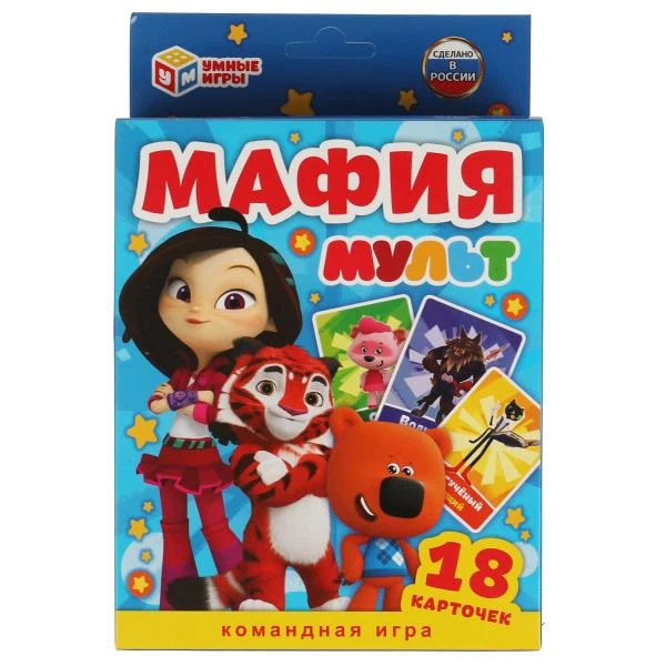 Мафия МУЛЬТ. Карточная игра. 18 карточек. Коробка: 138х170х40 мм, карточки Умные