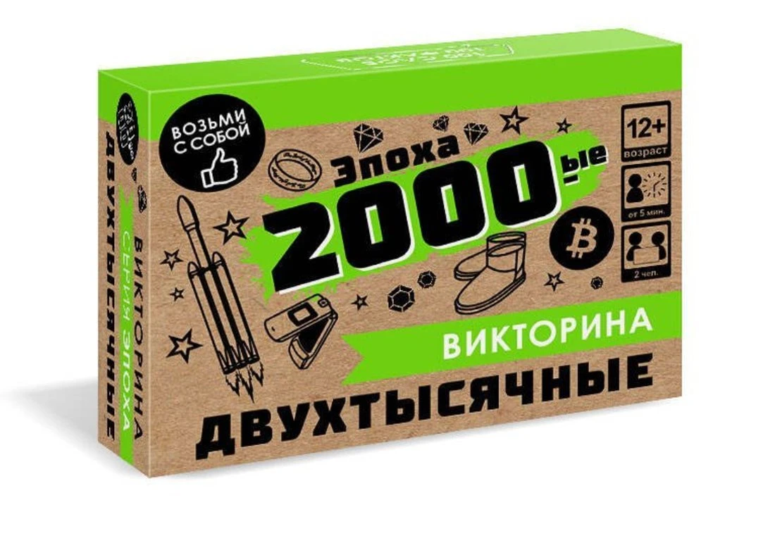 Настольная игра Викторина. Эпоха. 2000-ые купить оптом, цена от 331.47 руб.  4680293080512