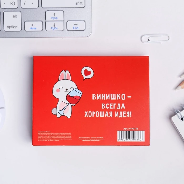 Блок бумаги для записей "Wine not?", отрывные листы, 180 листов