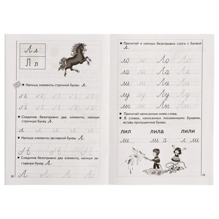 Прописи часть 1 «Учимся играя, 5-7 лет», Бортникова Прописи часть 1 «Учимся играя, 5-7 лет», Бортникова