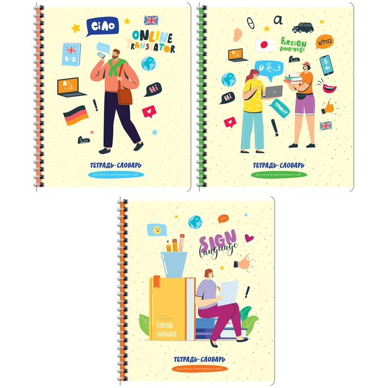 Тетрадь-словарик 48л., А5 для записи иностранных слов на гребне ArtSpace
