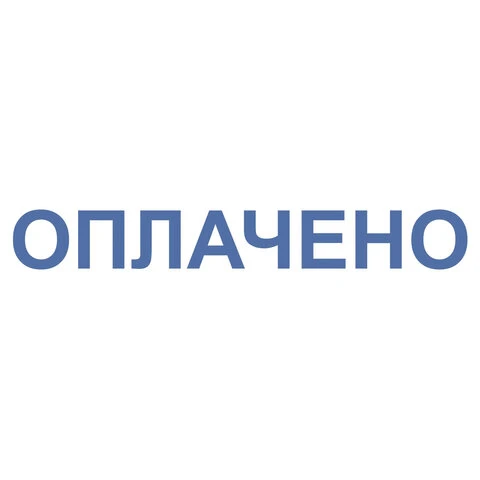 Штамп "ОПЛАЧЕНО", оттиск 38*14мм синий, TRODAT IDEAL 4911 DB -1.2, ш/к