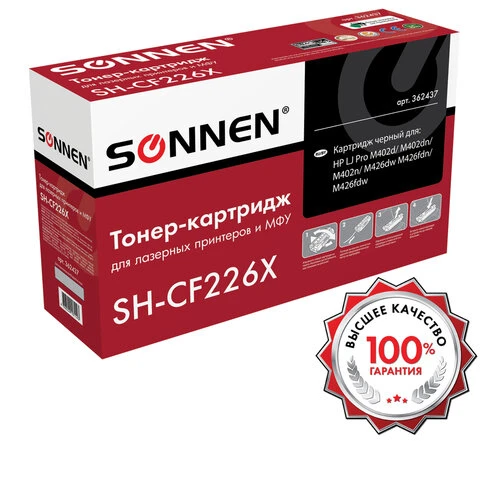 Картридж лазерный SONNEN (SH-CF226X) для HP LJ Pro M402d/dn/n/M426dw/fdn/fdw,