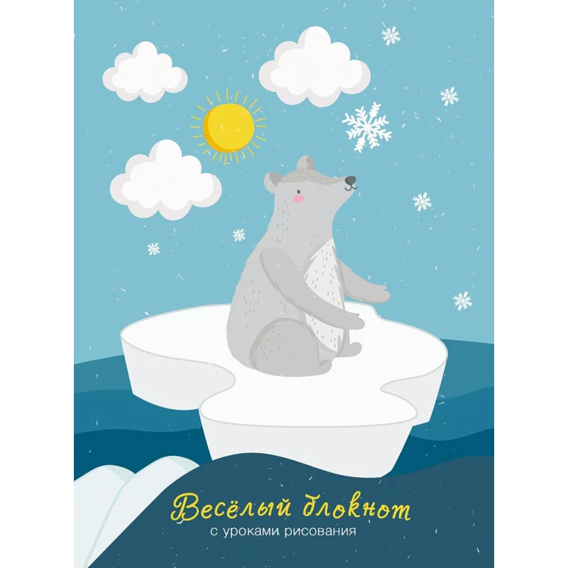 Блокнот А6 64л диз.блок,интегр.перепл.Мой блокнот БИ664145 Блокнот А6 64л диз.блок,интегр.перепл.Мой блокнот БИ664145