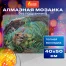 Картина стразами (алмазная мозаика) 40х50 см, ОСТРОВ СОКРОВИЩ