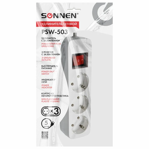 Удлинитель сетевой SONNEN PSW-503, 3 розетки c заземлением, выключатель 10 А, 5