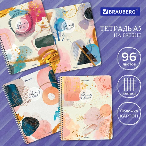 Тетрадь А5, 96 л., BRAUBERG, гребень, клетка, "Insight", 404424