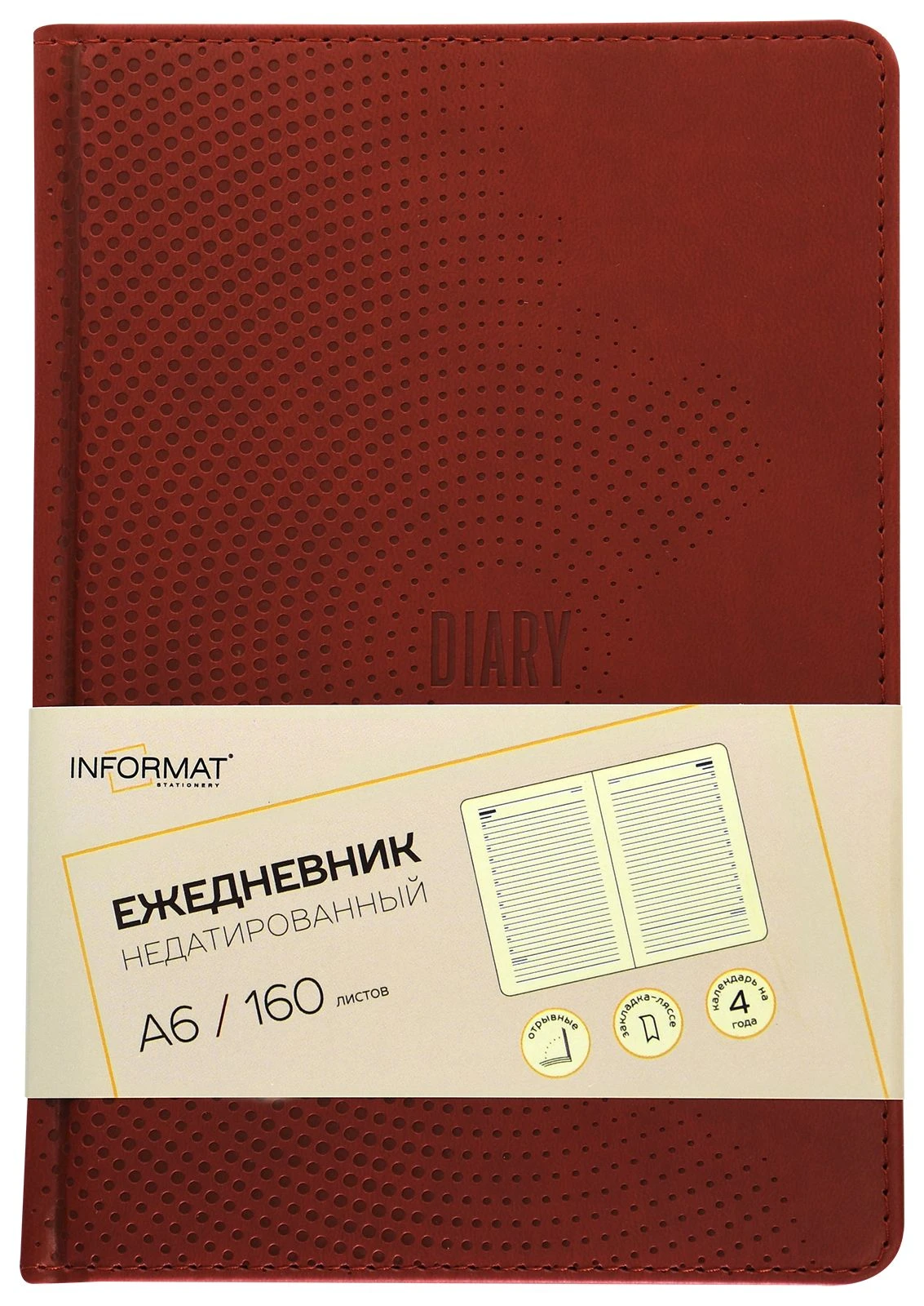 Ежедневник А6 недатированный INFORMAT БИЗНЕС 160 л. бордо тв. обл. тисн. ляссе