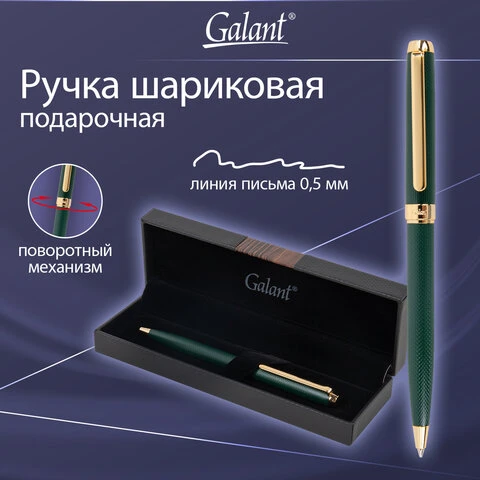 Ручка подарочная шариковая GALANT "Ando Emerald", корпус изумруд,