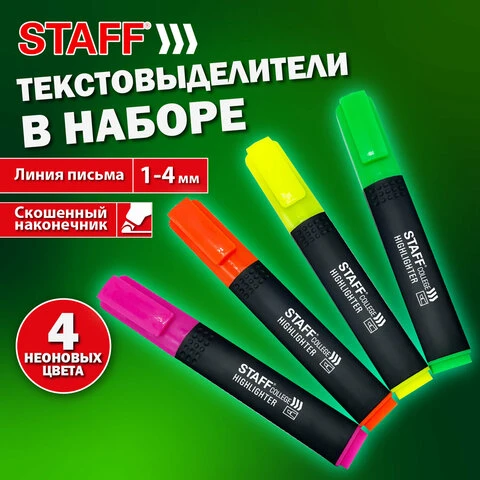 Текстмаркеры STAFF, НАБОР 4 шт., АССОРТИ, "STICK", скошенный