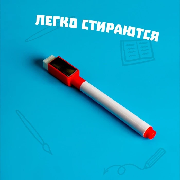 Маркер цветной на водной основе с магнитом, набор 4 шт.