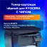 Тонер-картридж SONNEN (SK-TK1200) для KYOCERA ECOSYS