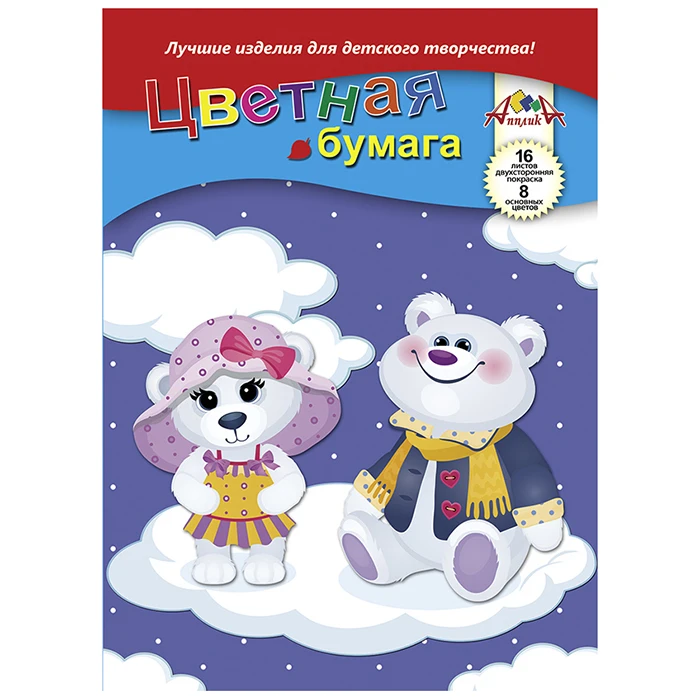 Цветная бумага двухсторонняя, А4, 16 л., 8 цв., "Друзья"