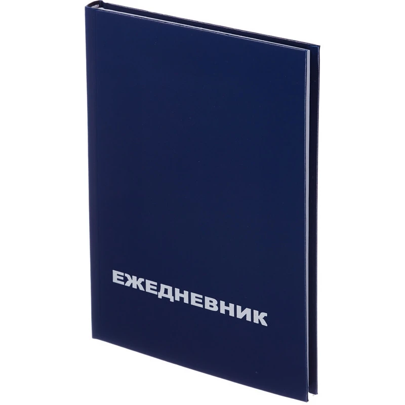 Ежедневник недат,бумвинил,синий,А5,128х200мм,128л штр.  4605468000485,