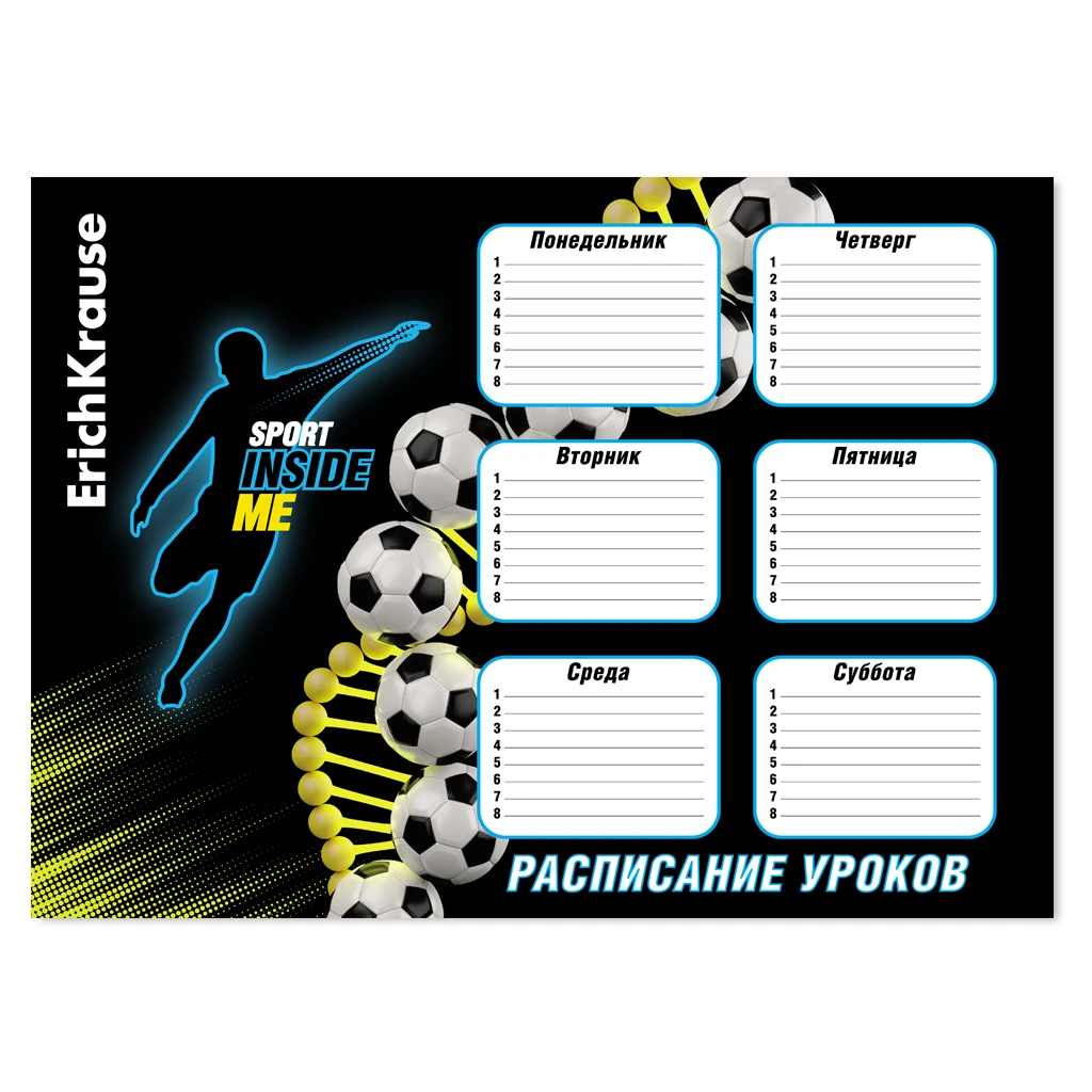 Расписание уроков Erich Krause Sport DNA, А3