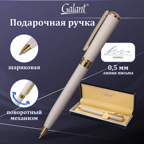 Ручка подарочная шариковая GALANT "ROSETTE", корпус слоновая кость с