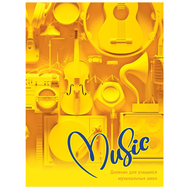Дневник для музыкальной школы 48л. (твёрдый) BG "Music", глянцевая