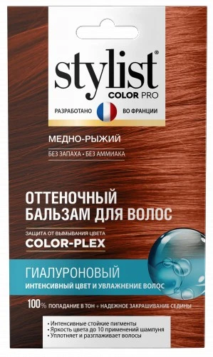 Арт.8139 Fito косметик STYLIST COLOR PRO Оттеночный бальзам для волос