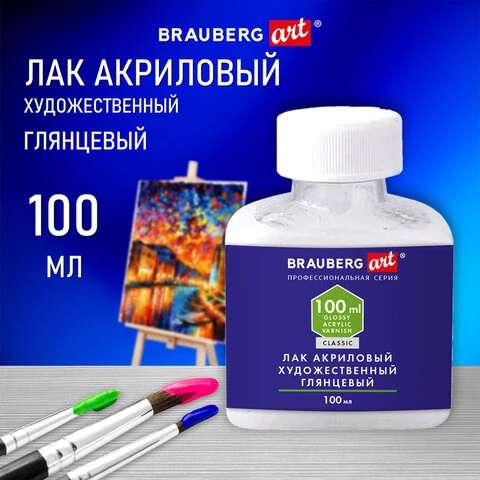 Лак акриловый глянцевый художественный, в бутылке, 100 мл, BRAUBERG ART CLASSIC,