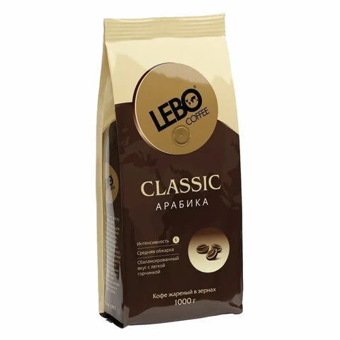 Кофе в зернах LEBO "Classic" 1 кг, арабика 100%