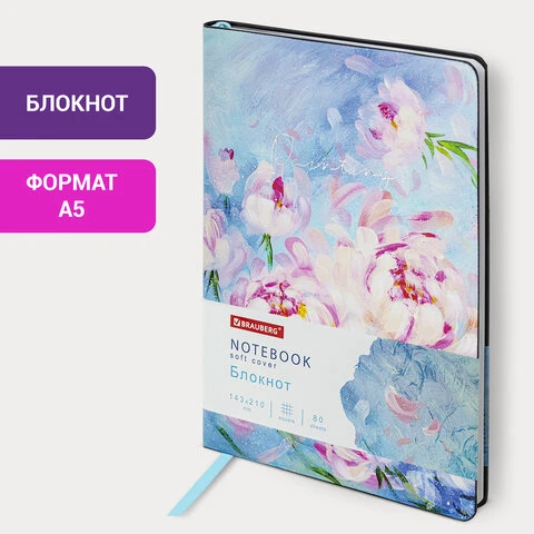 Блокнот А5 (143x210 мм), BRAUBERG VISTA "Pink flowers", под кожу,