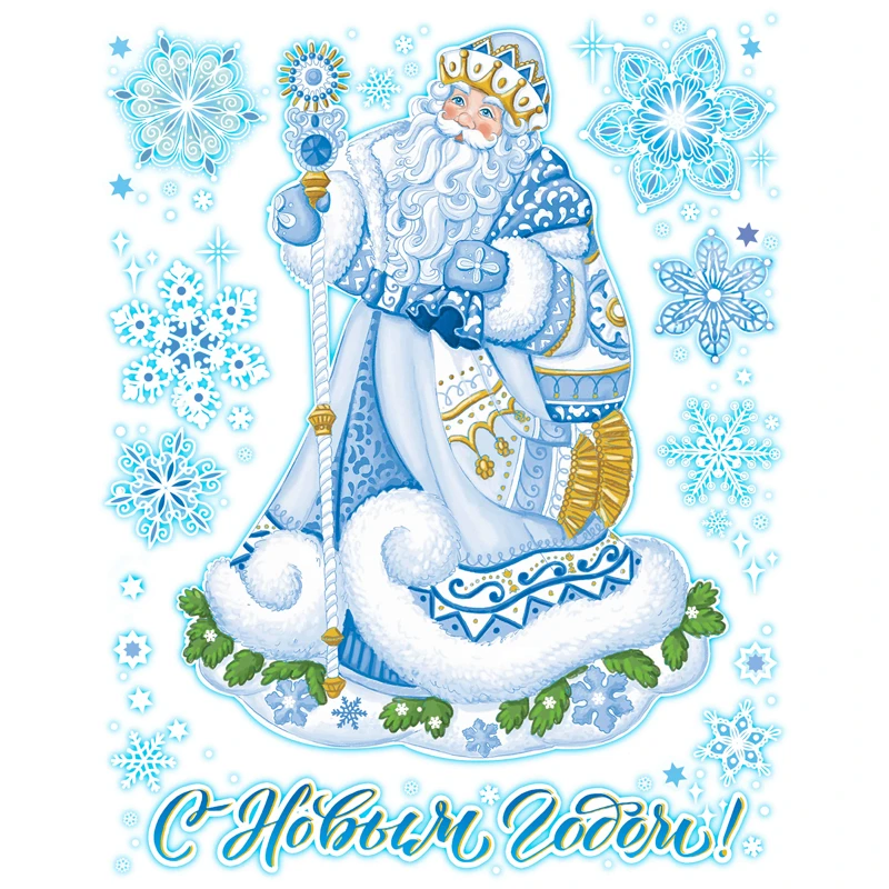 Новогоднее оконное украшение "Снежный Мороз", голография, с