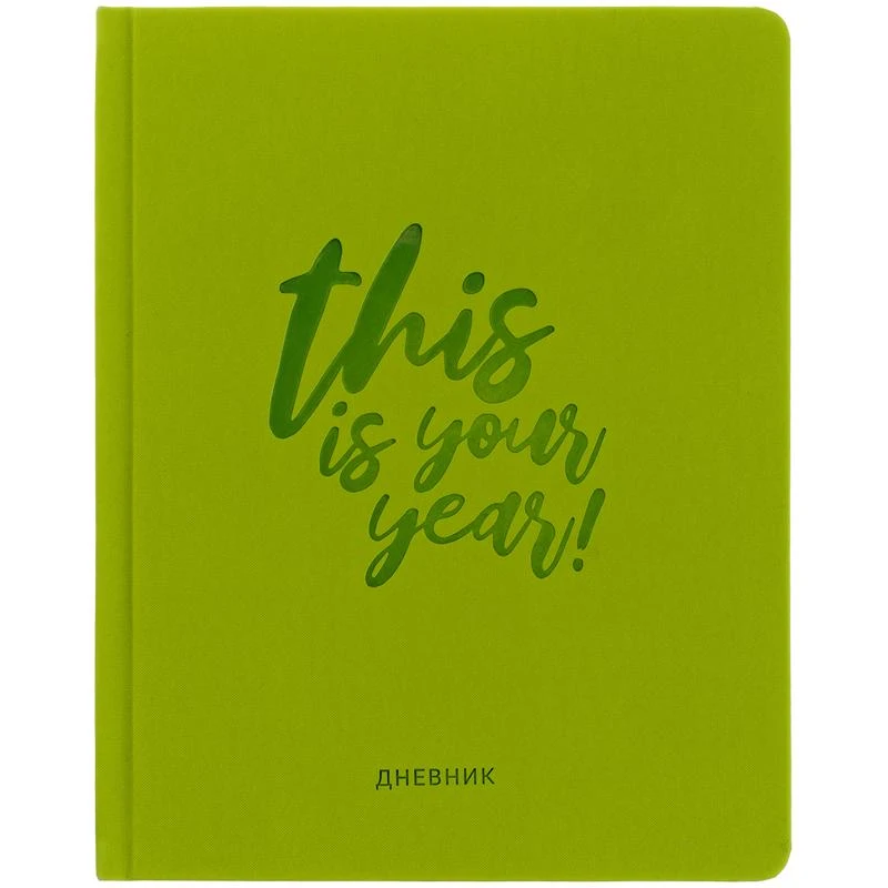 Дневник 1-11 кл. 48л. (твердый) "This is your year. Light green", иск.