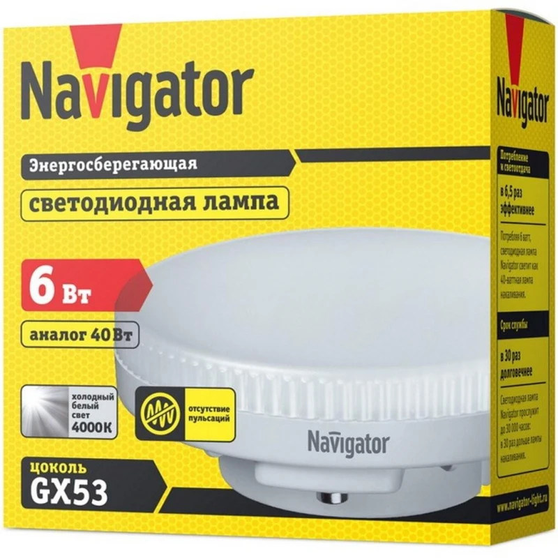 Лампа светодиодная Navigator NLL-GX53-6-230-4K 6Вт 4000К GX53 460лм 94248