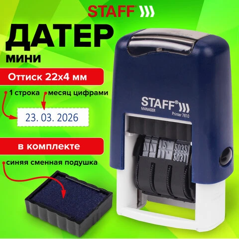 Датер-мини STAFF, месяц цифрами, оттиск 22х4 мм, "Printer 7810 BANK",