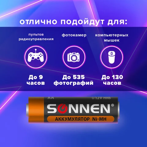 Батарейки аккумуляторные Ni-Mh пальчиковые КОМПЛЕКТ 4 шт., АА (HR6) 2700 mAh,