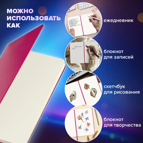 Блокнот-скетчбук А5 (130х210 мм), BRAUBERG ULTRA, балакрон, 80 г/м2, 96 л., без