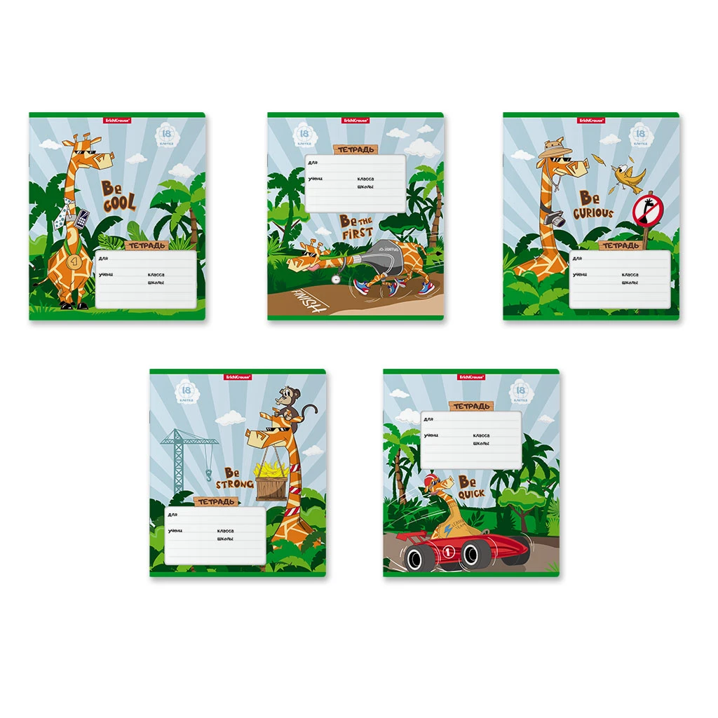 Тетрадь школьная ученическая ErichKrause® Cool Giraffe, 18 листов, клетка (в Тетрадь школьная ученическая ErichKrause® Cool Giraffe, 18 листов, клетка (в
