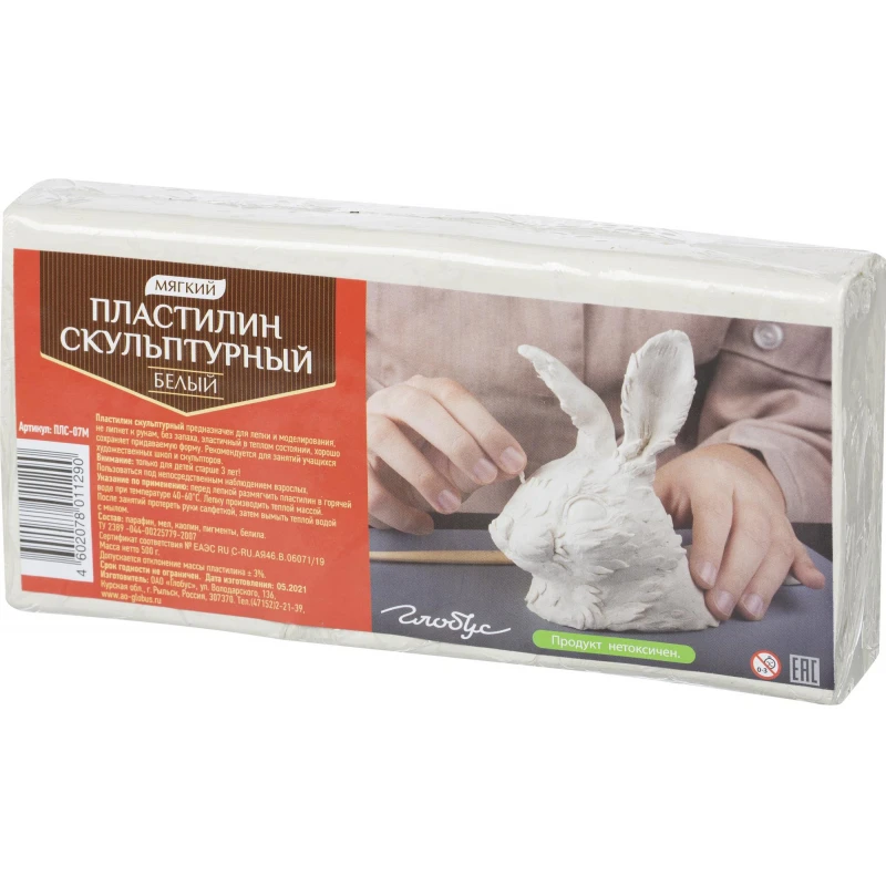 Пластилин Глобус скульптурный белый мягкий(500 грамм)ПЛС-07М