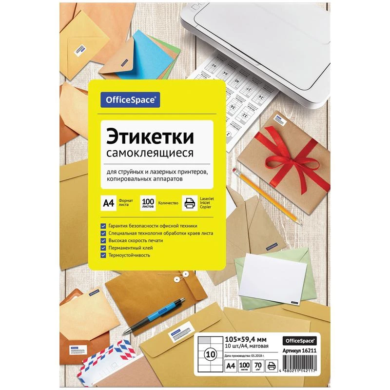 Бумага самоклеящаясяА4 100л. OfficeSpace, белая, 10 фр. (105*59,4), 70г/м2 16211