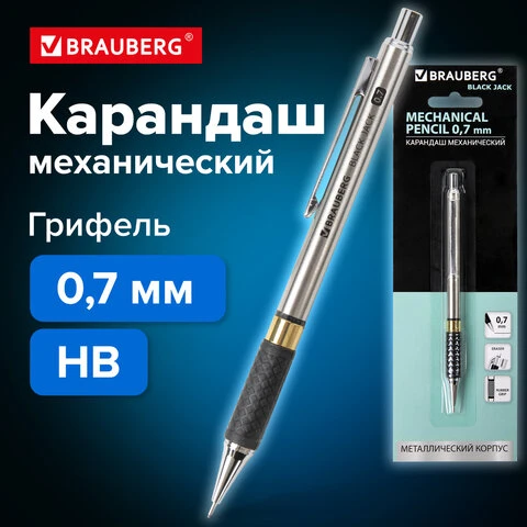 Карандаш механический BRAUBERG "Black Jack", металлический корпус,