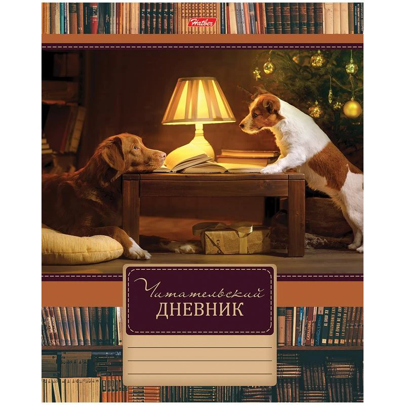 Читательский дневник Hatber А5 48л. на скрепке "Путешествия друзей".