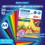 Цветная бумага А4, БАРХАТНАЯ 8л. 8цв. + ТОНИРОВАННАЯ В МАССЕ 20л. 10цв.,