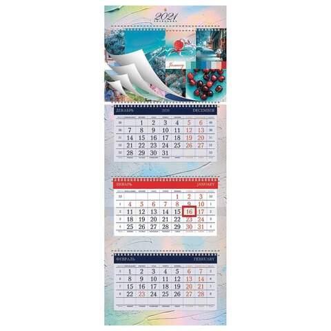 Календарь квартальный с бегунком, 2021 г, 3-х блочный, 4 гребня, СуперЛюкс,