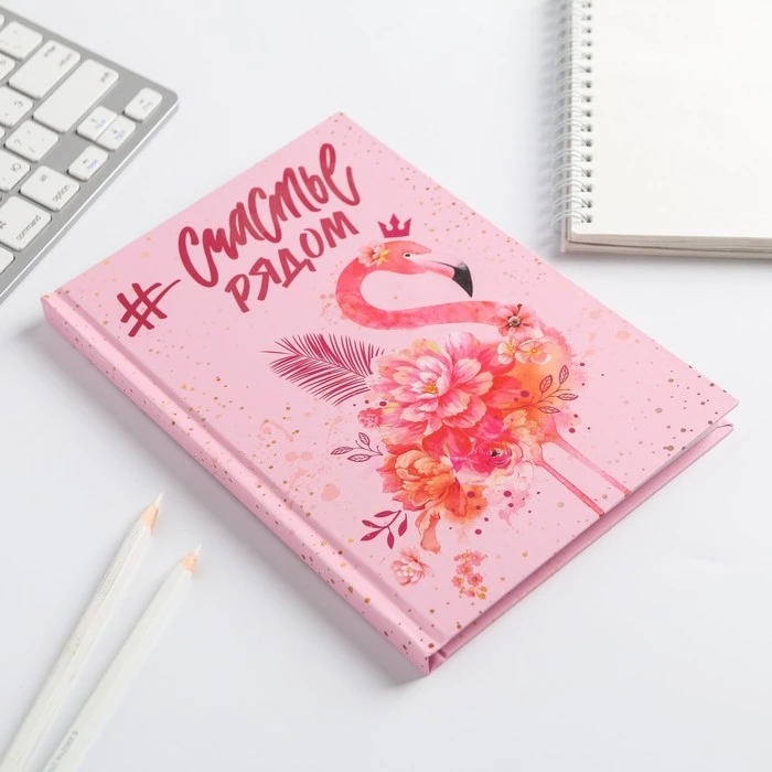 Ежедневник А5 80 листов, 7бц "#Счастье рядом