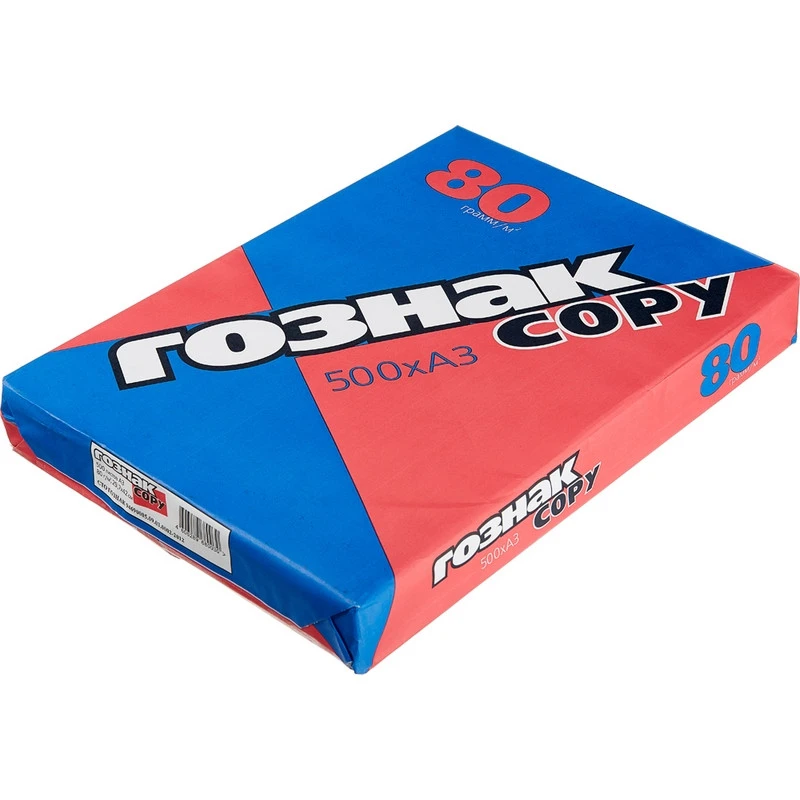 Бумага для ОфТех ГОЗНАК-COPY (А3,80г,138%CIE) пачка 500л.