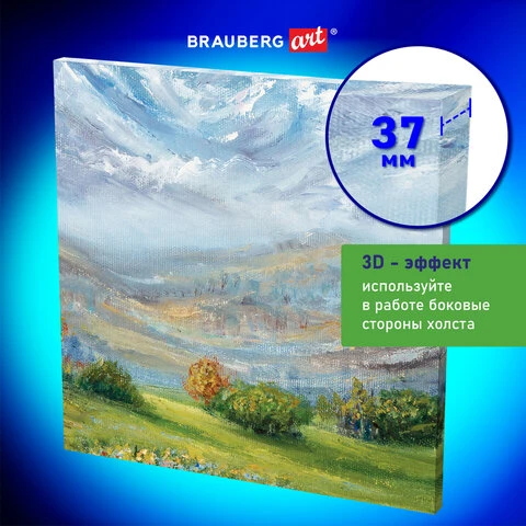 Холст 3D на подрамнике BRAUBERG ART CLASSIC 60х60см, 440г/м, грунт, 100% хлопок