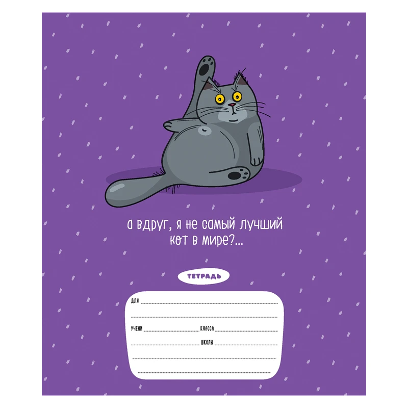 Тетрадь 12л., линия ArtSpace "Микс. Мальчики" Тетрадь 12л., линия ArtSpace "Микс. Мальчики"