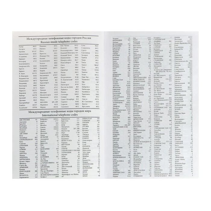 Ежедневник недатированный А5, 128 листов, бумвинил, синий