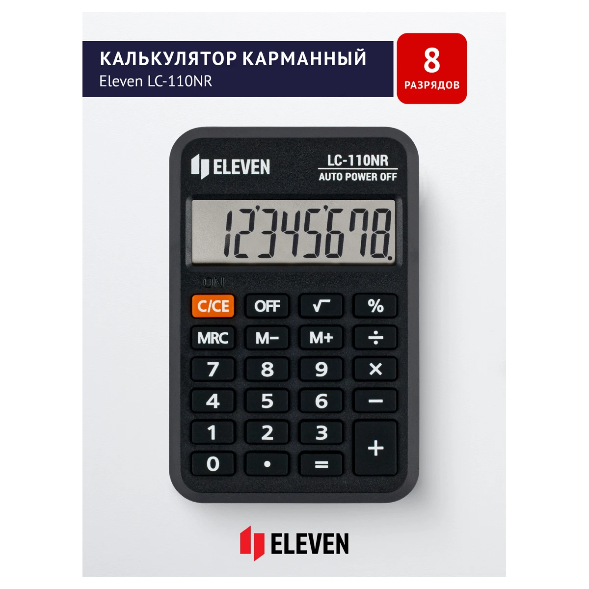 Калькулятор карманный Eleven LC-110NR, 8 разрядов, питание от батарейки,