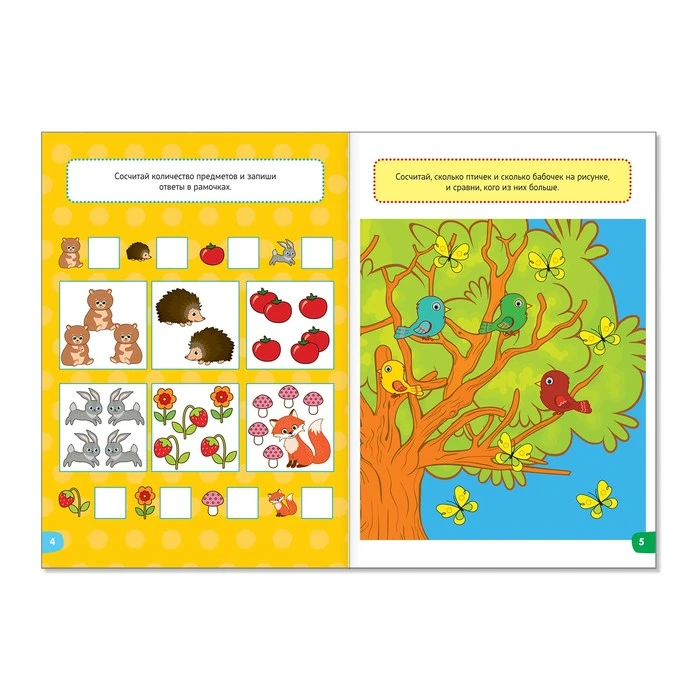 Весёлые уроки 5-7 лет «Решаем задачи», 20 стр. Весёлые уроки 5-7 лет «Решаем задачи», 20 стр.